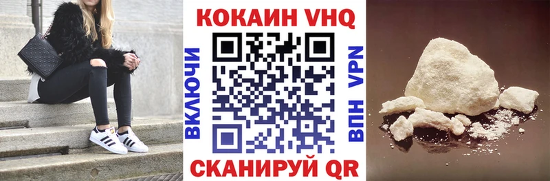 где купить наркоту  Минусинск  blacksprut онион  Cocaine VHQ 