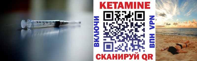 Кетамин ketamine  Минусинск 