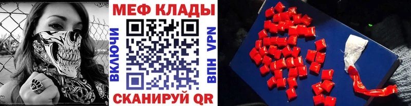 ссылка на мегу как зайти  купить   Минусинск  МЕФ VHQ 