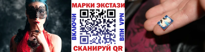 Марки NBOMe 1,8мг  Минусинск 